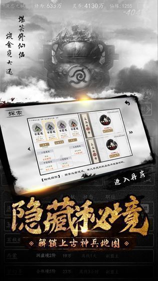 问道封神斩mud截图2