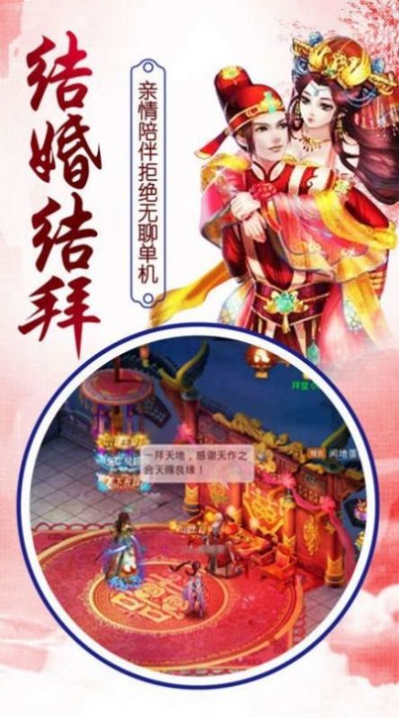 乾坤修神錄截圖