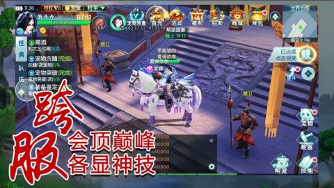 剑荒三截图3