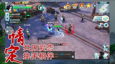 剑荒三截图1