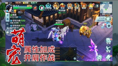 剑荒三截图