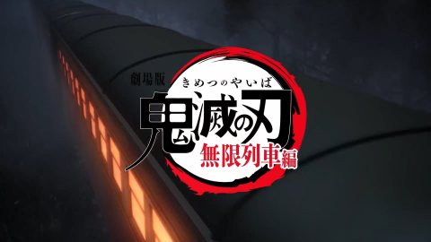 無限列車鬼斧神工截圖