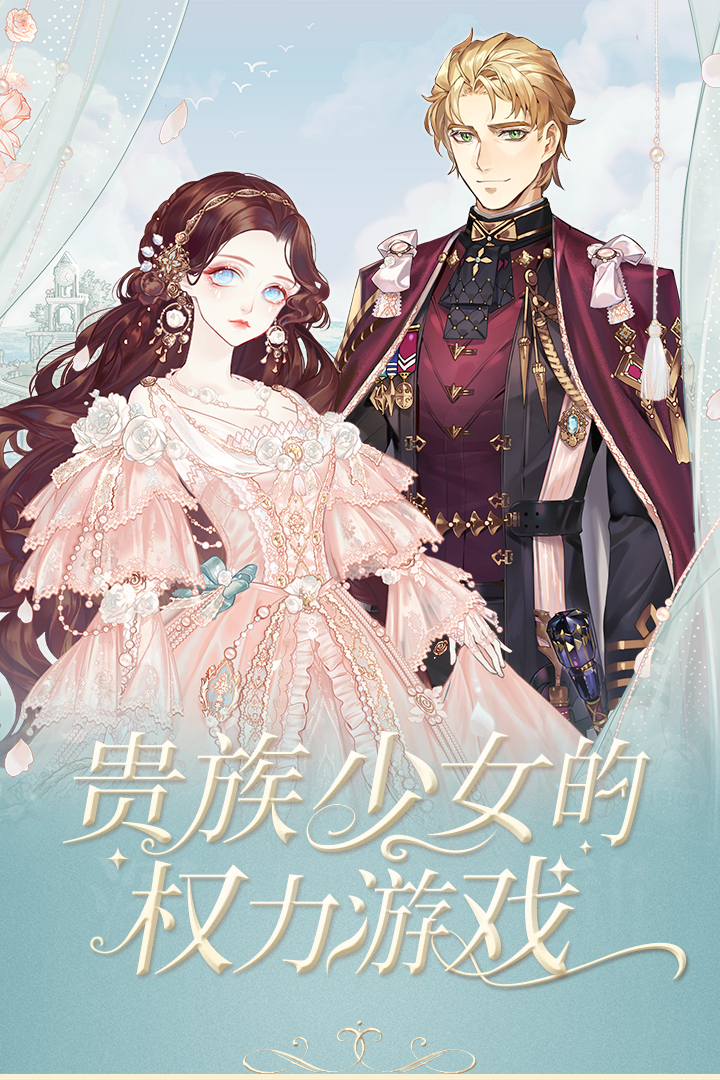 螺旋圆舞曲