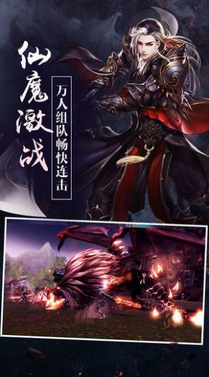 青莲异神录截图