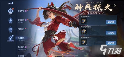 王者荣耀神兵信物怎么获得 获取方法一览