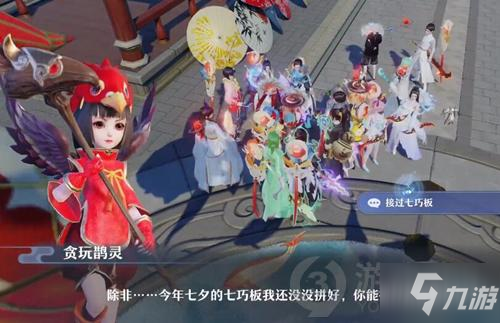 梦幻新诛仙贪玩鹊灵在哪里 梦幻新诛仙贪玩鹊灵位置介绍