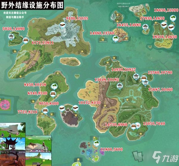 创造与魔法结缘位置在哪 野外结缘设施坐标汇总一览
