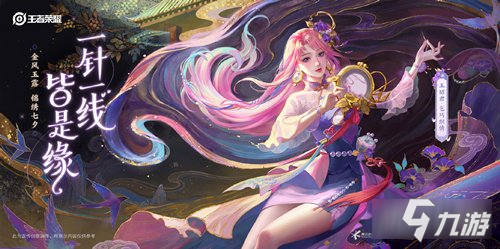 王者荣耀王昭君乞巧织情特效怎么样 技能特效一览