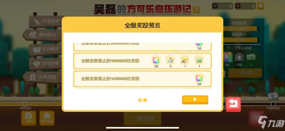宝可梦大探险吴磊探险活动攻略大全，吴磊的方可乐岛环游记图文攻略汇总