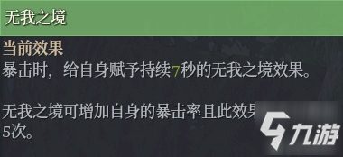 神佑釋放牧師全神佑效果與強(qiáng)度評(píng)測(cè)