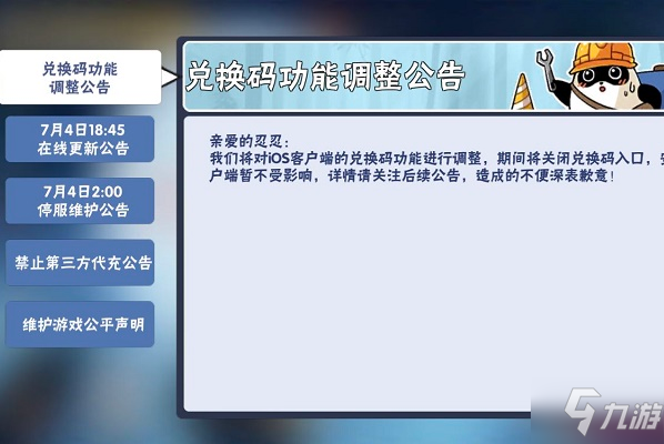 忍者必须死3兑换码2021八月-忍者必须死3兑换码2021最新永久