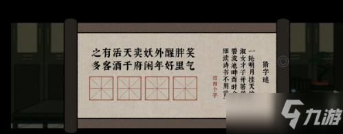 《古鏡記》 猜字謎答案怎么輸入