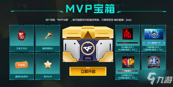 CF2021MVP大卖场活动在哪里？穿越火线MVP大卖场活动规则说明