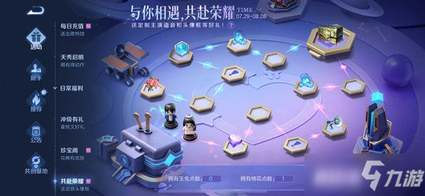 王者荣耀乔晶晶语音怎么获得？于途/乔晶晶语音包获取方法