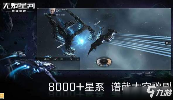 《星战前夜无烬星河》手游渡鸦级和弯刀级选哪个