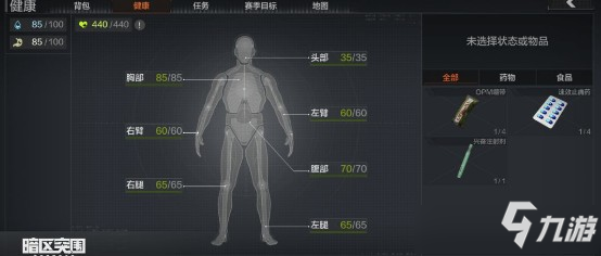 《暗区突围》撤离失败条件一览 怎样算撤离失败