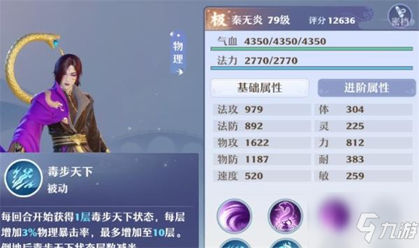 幻新诛仙秦无炎PVP怎么玩 梦幻新诛仙秦无炎PVP玩法攻略