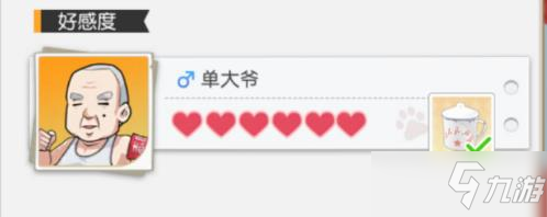 《小浣熊百將傳》單大爺好感度答題答案分享