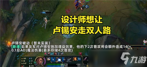 lol盧錫安改版小重做