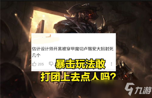 lol盧錫安改版小重做