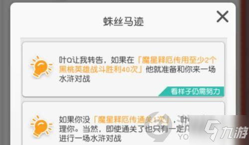 小浣熊百将传叶Q任务怎么做 小浣熊百将传叶Q任务攻略