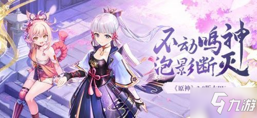 《原神》稻妻四星武器图纸怎么获得大全 稻妻武器图纸获取方法介绍