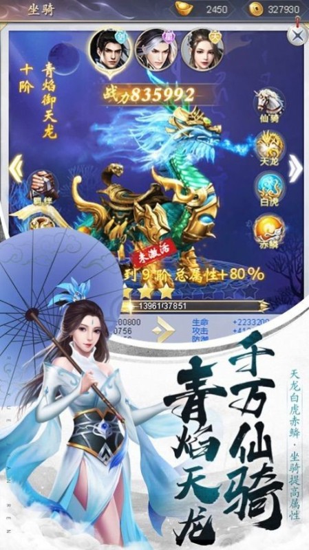 狂魔滔天截圖2