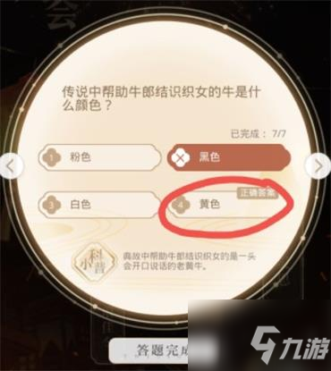 光与夜之恋琳琅佳令答案是什么 琳琅佳令答案分享