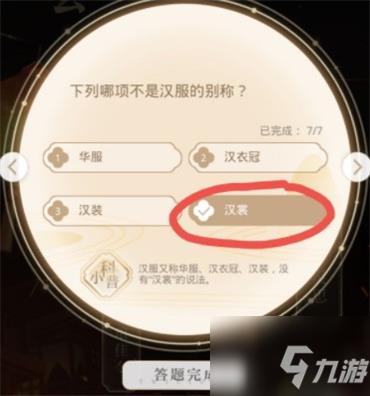 光与夜之恋琳琅佳令答案是什么 琳琅佳令答案分享