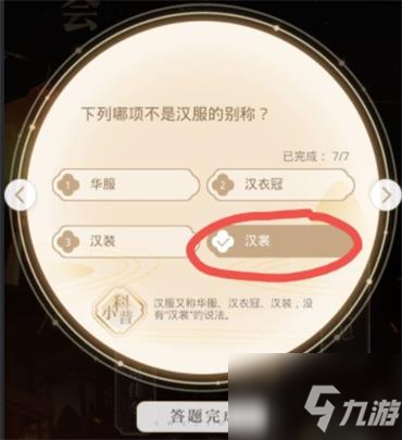 光与夜之恋琳琅佳令答案是什么 琳琅佳令答案分享