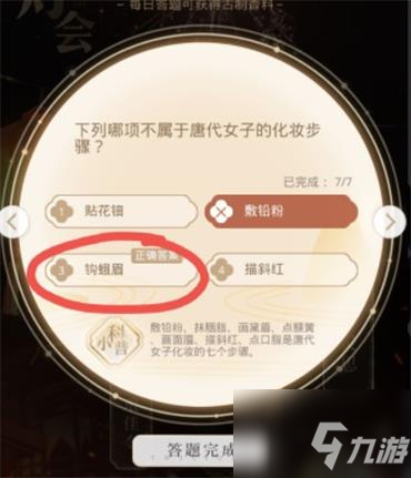 光与夜之恋琳琅佳令答案是什么 琳琅佳令答案分享