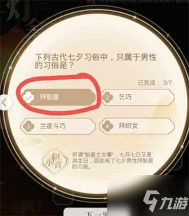 光与夜之恋琳琅佳令答案是什么 琳琅佳令答案分享
