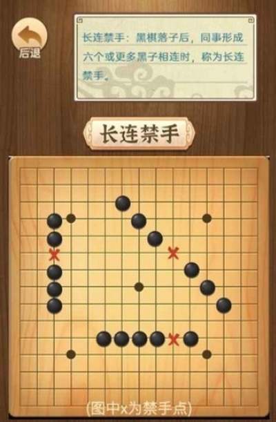 精彩五子棋截圖1