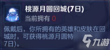 《王者荣耀》锦绣七夕活动怎么玩 锦绣七夕染料收集攻略详解