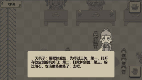 斬魔除妖伏魔記截圖1