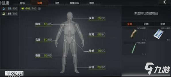 暗區(qū)突圍異常狀態(tài)有哪些 暗區(qū)突圍異常狀態(tài)一覽