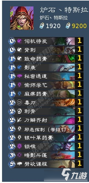 《炉石传说》暴风城对决模式法术贼野猪贼卡组推荐