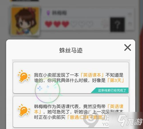 小浣熊百将传韩梅梅英语课本任务怎么做 韩梅梅英语课本任务攻略