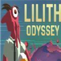 LilithOdyssey加速器