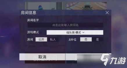 《王牌競速》自定義開房功能使用攻略