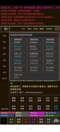 正魔爭鋒mud截圖3