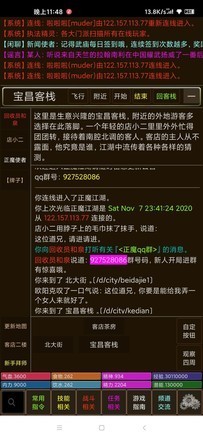 正魔爭鋒mud截圖1