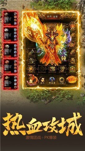 狂龍紫電傳世截圖2