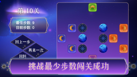 嶺跑星月交替截圖1