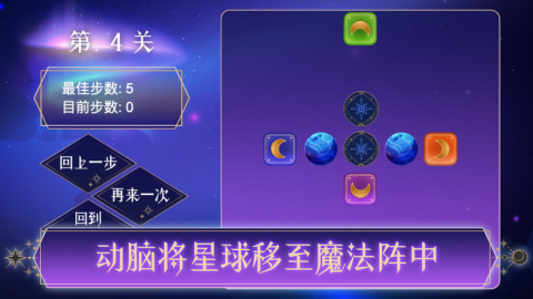 嶺跑星月交替截圖