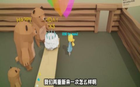 生日派对惊喜截图1