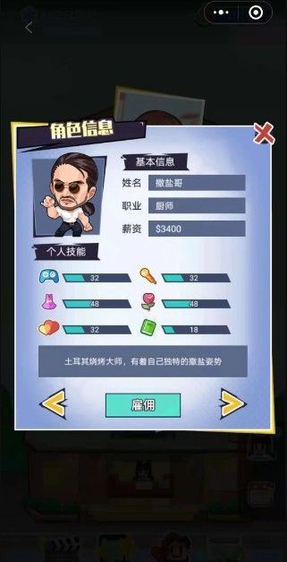 网红创造营截图1