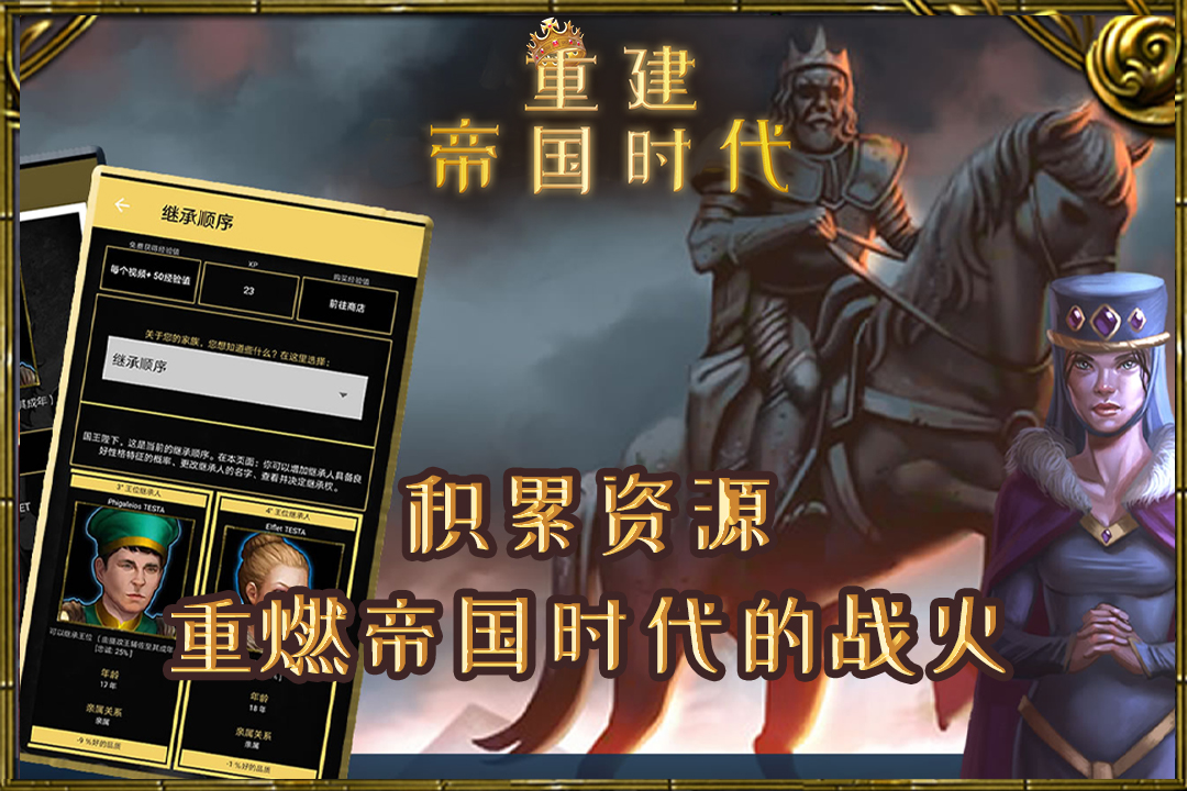 重建帝国时代软件封面