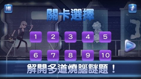 无他特务逃跑截图2