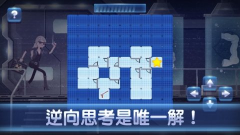 无他特务逃跑截图1